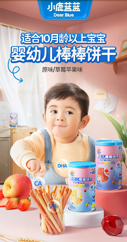小鹿蓝蓝婴幼儿棒棒饼干，宝宝健康成长的美味伴侣