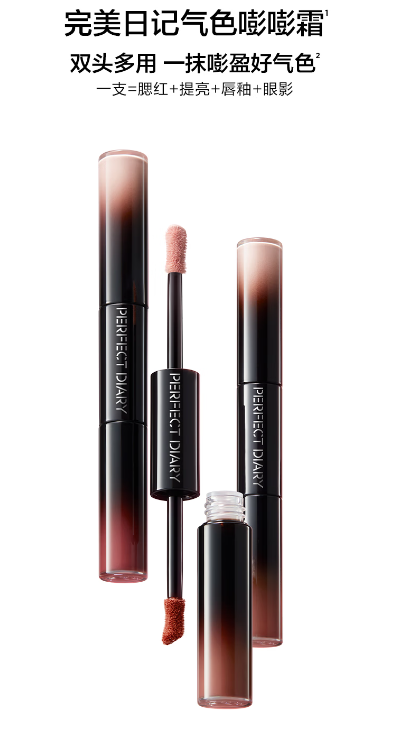完美日记双头气色嘭嘭霜：打造立体妆容，焕发元气神采