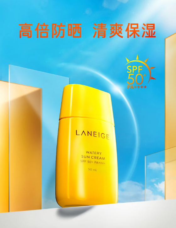 兰芝朝露防晒霜：轻盈防护，水润相伴，打造无忧美肌