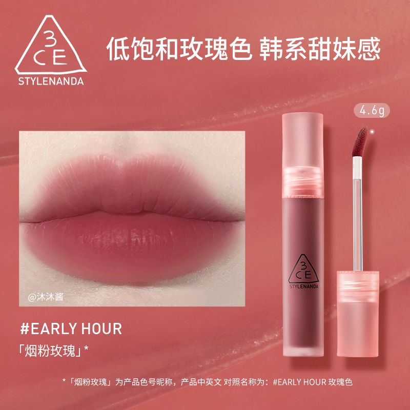 3CE三熹玉水雾唇露：乌龙奶茶豆沙色，打造你的专属魅力