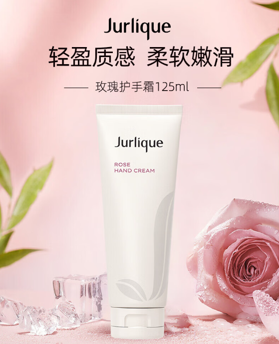 茱莉蔻玫瑰护手霜：娇嫩双手的守护神器