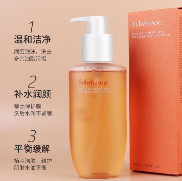 雪花秀顺行柔和洁面泡沫：肌肤之亲的温和守护者