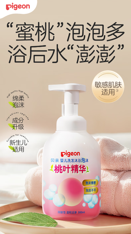 贝亲桃叶精华沐浴露：宝宝洗护的优选之选