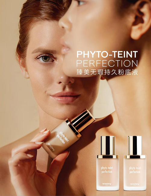 法国希思黎臻美无瑕持久粉底液：肌肤之美的全新诠释