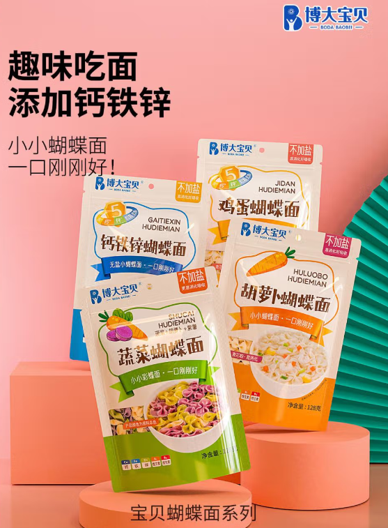 博大宝贝儿童蝴蝶面：宝宝辅食的优选之选，营养与趣味并存