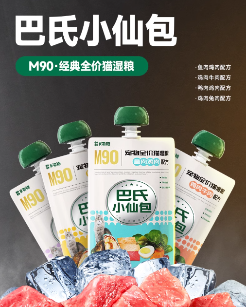 食物链巴氏经典小仙包：铲屎官们的喂猫新选择