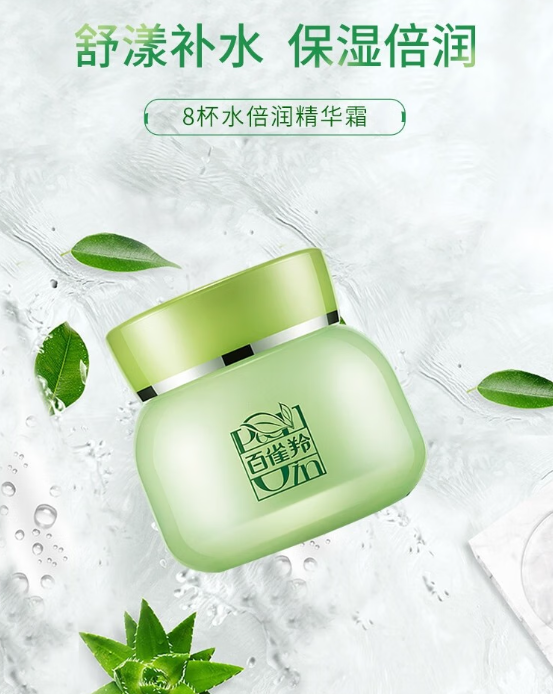 百雀羚面霜：国货之光，润泽肌肤的优选之选