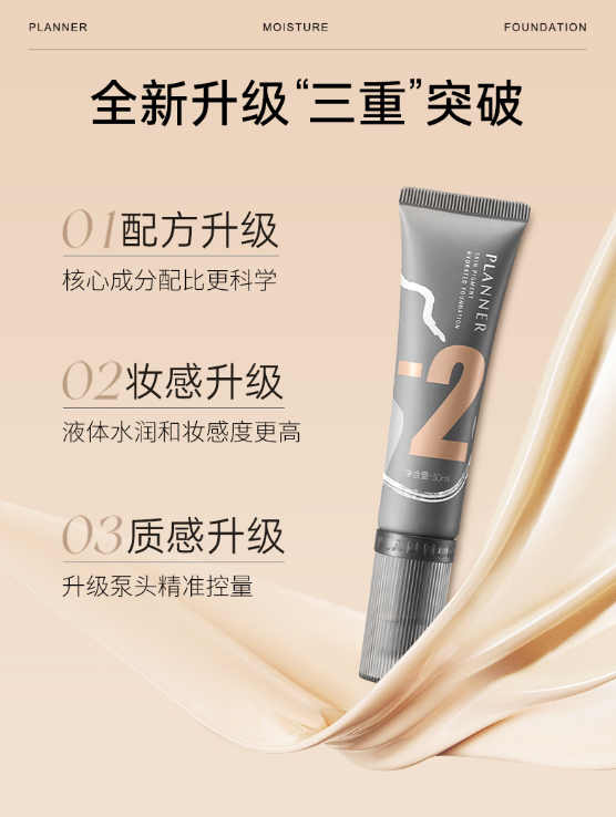 珀兰娜粉底液：分肤定制，邂逅专属底妆新体验！