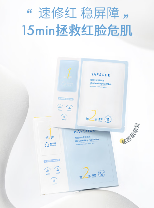 悦芙媞油橄榄面膜：敏感肌的修护补水圣品