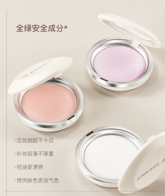诗佩妮烤粉粉饼：控油遮瑕，定妆新选择
