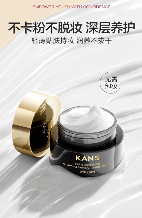 韩束焕采霜：自然透亮，打造你的日常美肌秘诀