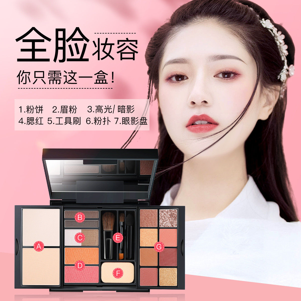 拉雅时代多功能便携彩妆盘，一盘多用拉雅盘，美妆新手的全脸妆容秘籍