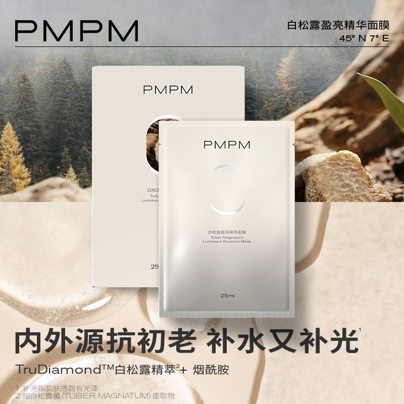 PMPM 面膜：肌肤的水嫩秘密，尽享 SPA 级护理