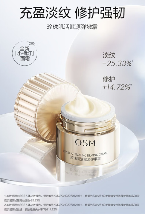 开学季护肤新选择：小橘灯面霜，守护你的青春光彩！