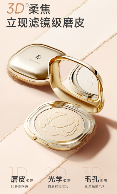 FV金茶花蜜粉饼：一抹之间，尽享高级美妆体验！