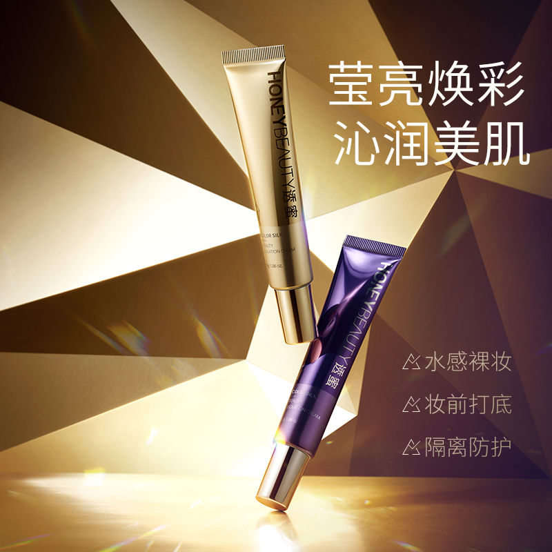 透蜜隔离霜：水感裸妆，瑕疵隐形新选择