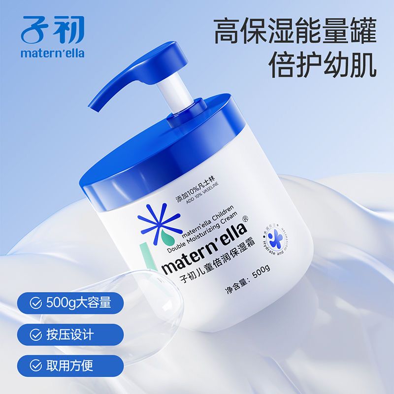 子初倍润保湿霜：宝宝肌肤的专属守护者