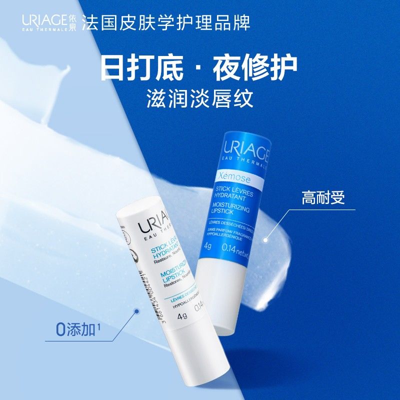 依泉小白管：唇部魅力的秘密武器