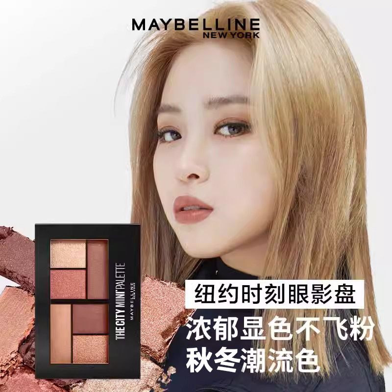 美宝莲纽约时刻6色眼影盘：打造多彩眼妆的必备之选