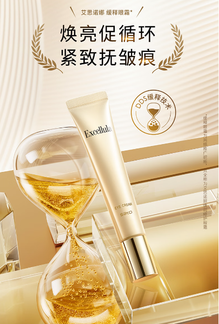 艾思诺娜焕润眼霜：精心呵护眼周肌肤的娇嫩花园