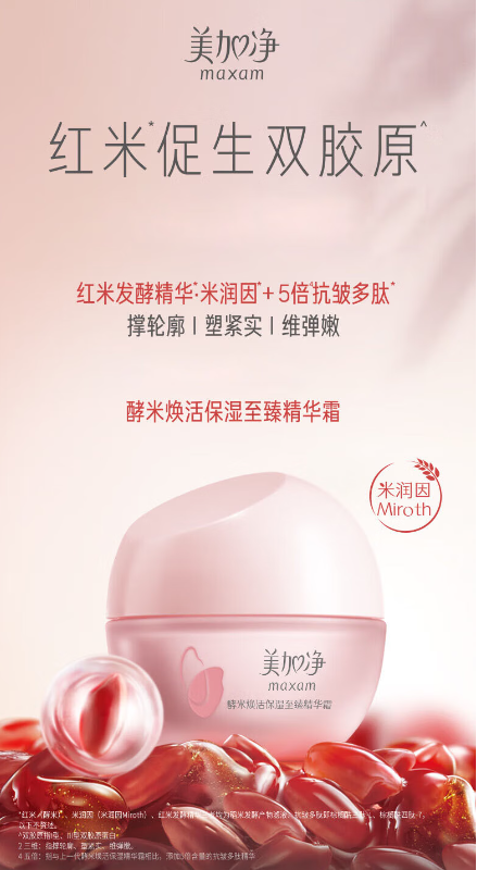 美加净面霜：国民老品牌的温柔守护