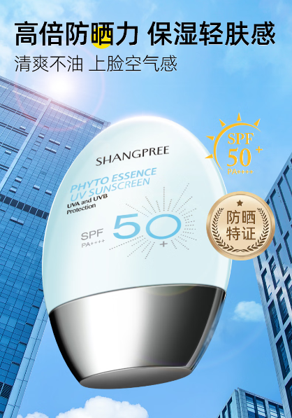香蒲丽防晒霜：我护肤流程中的必备之选