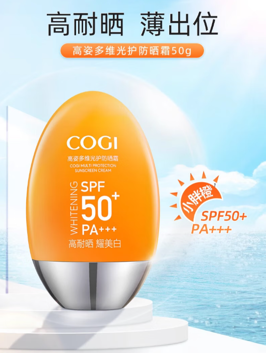 夏日防晒新宠：高姿多维光护防晒霜