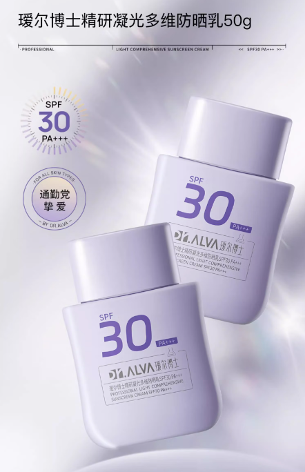 夏日防晒必备：瑷尔博士精研凝光多维防晒乳