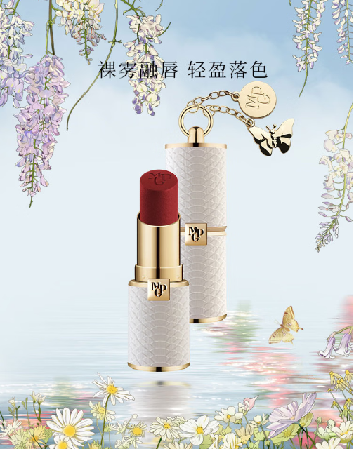 毛戈平花影雅饰柔雾唇膏：中式美学的唇间演绎