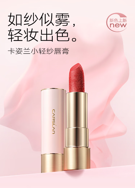 卡姿兰小轻纱口红M01娇嫩色号：一抹惊艳，持久保湿