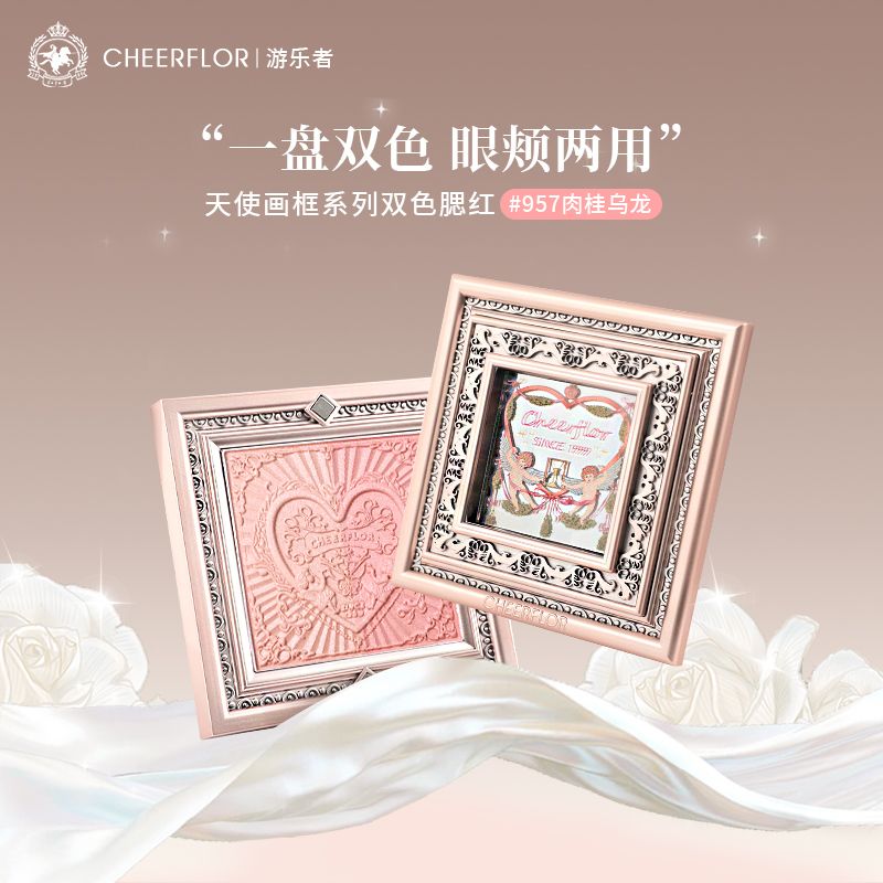 CHEERFLOR双色腮红盘：美妆界的璀璨明珠