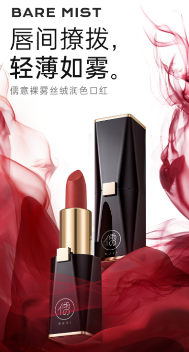 儒意小黑钻口红深度评测