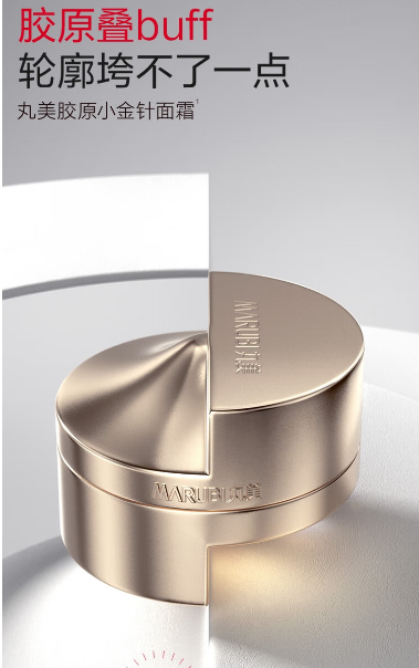 丸美胶原小金针面霜：紧致盈润，肌肤的新宠