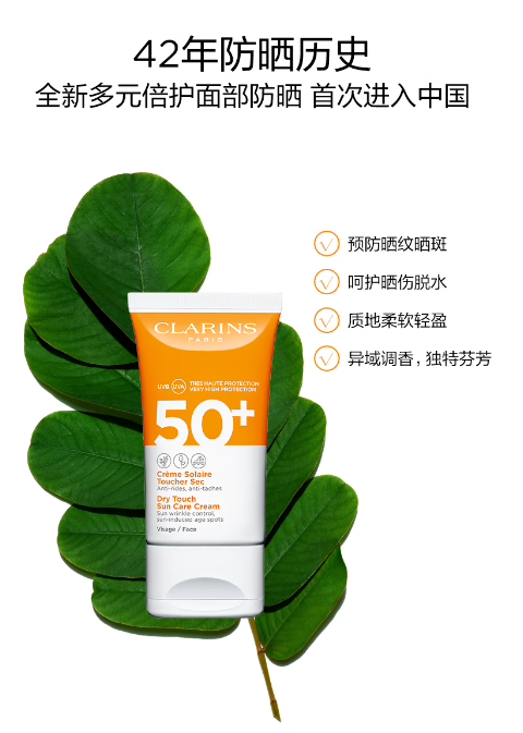 夏日防晒新宠：娇韵诗面部防晒霜SPF50+使用体验