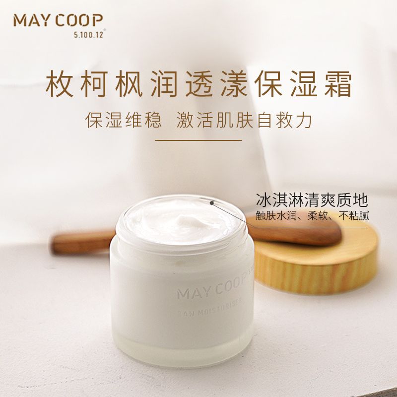 枚柯7重保湿霜：干敏皮换季的肌肤守护神