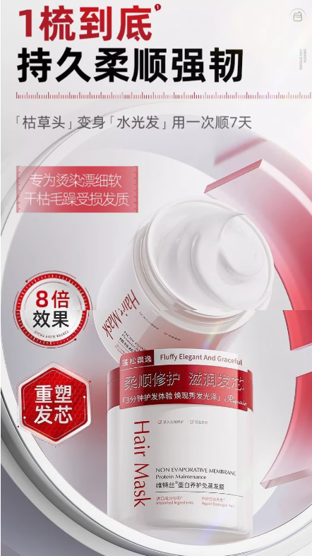 维特丝蛋白免蒸发膜：干枯发质救星，一次使用顺滑7天实测