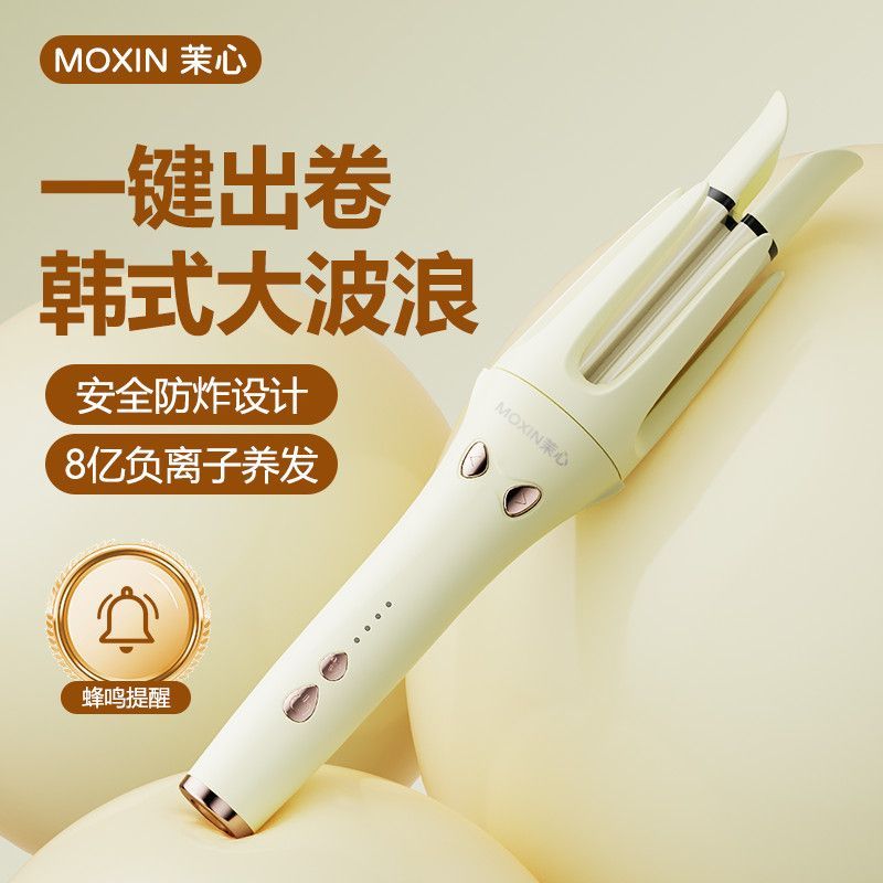 茉心32MM全自动卷发棒评测：手残党也能轻松驾驭的卷发神器