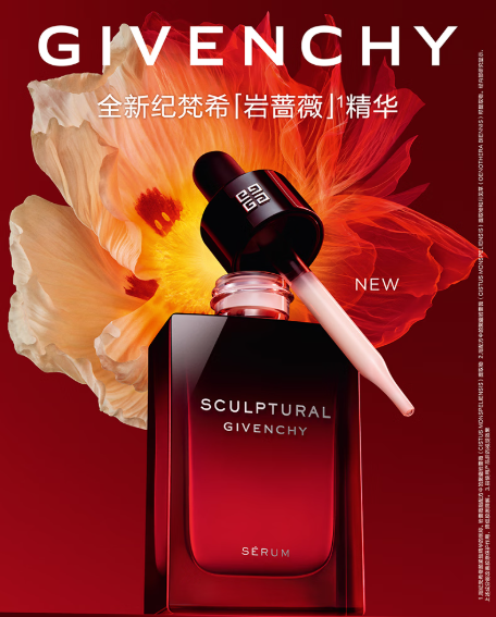 纪梵希岩蔷薇修颜紧致精华：重塑肌肤紧致与水润的秘密