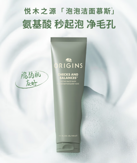 悦木之源白胖子泡泡洁面慕斯：油皮救星，温和清洁新体验