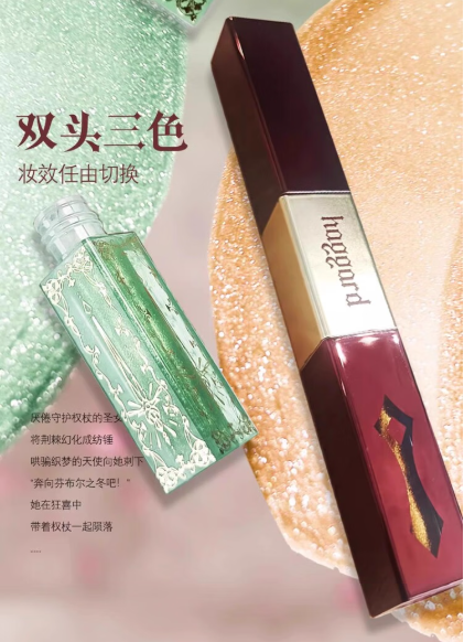 Haggard双头唇釉：一支解锁双重魅力，打造百变唇妆新体验