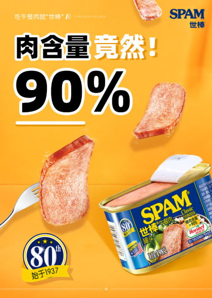 世棒午餐肉：品味经典，畅享纯正肉香