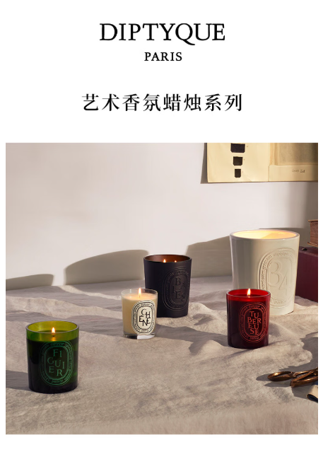 Diptyque蒂普提克香薰蜡烛：颜值与香气的双重盛宴，品控待提升