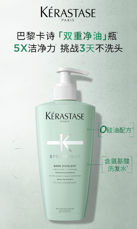 卡诗双重功能洗发水——油头救星，长效控油蓬松新选择