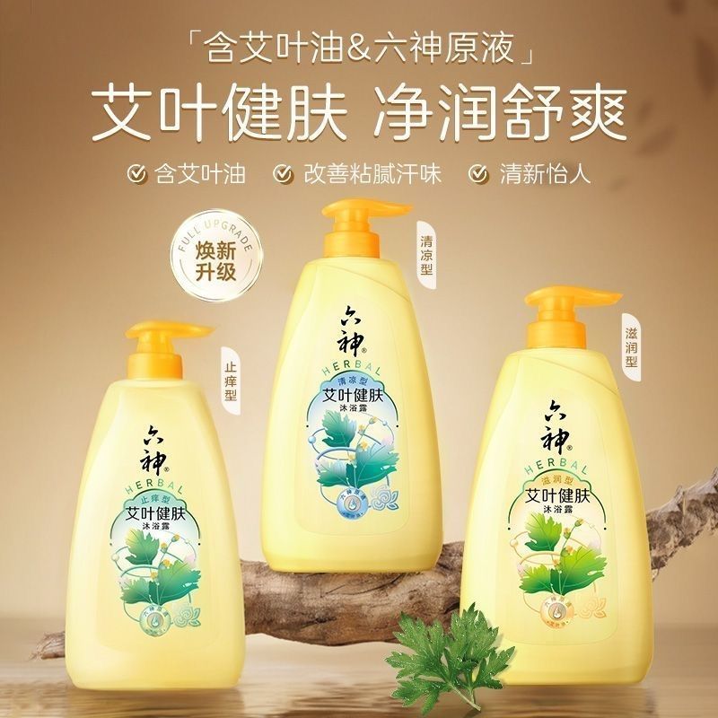 六神沐浴露艾叶款：夏日肌肤的清凉救星