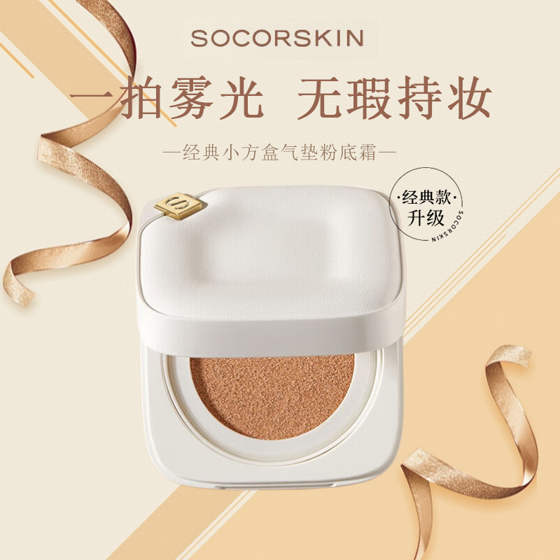 修可芙小方盒气垫：打造全天候无瑕美肌的秘密武器