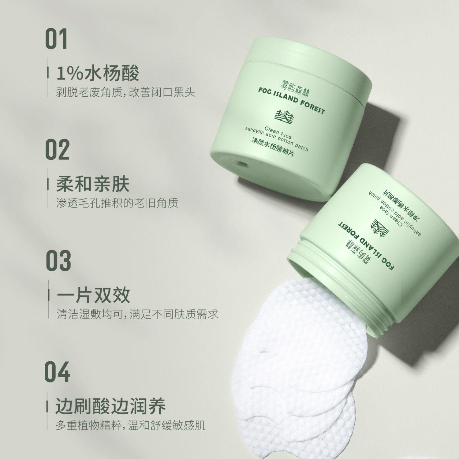 nub水杨酸棉片洁净黑头闭口，水杨酸助力细腻毛孔——敏肌也能安心刷酸