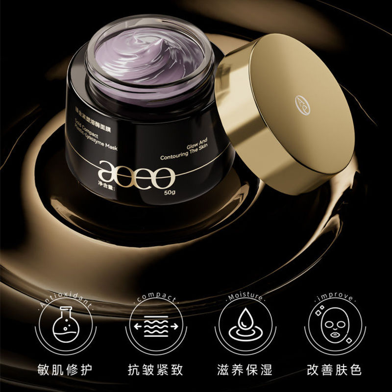 AOEO臻金紧致溶酶面膜：肌肤焕新的秘密武器