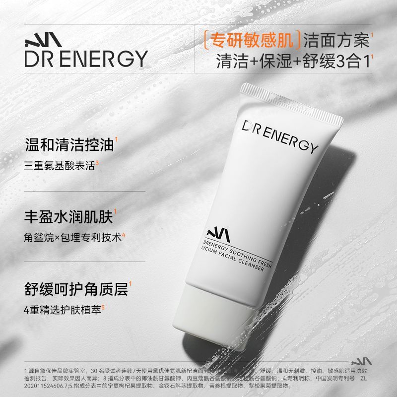 黛优佳氨基酸洁面乳：敏感肌的安心之选，洗出健康水润肌