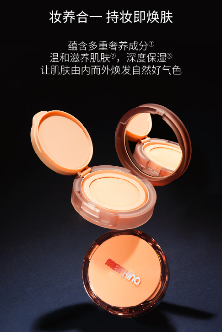 敏犀生物裸感柔雾气垫霜——打造自然伪素颜的秘密武器