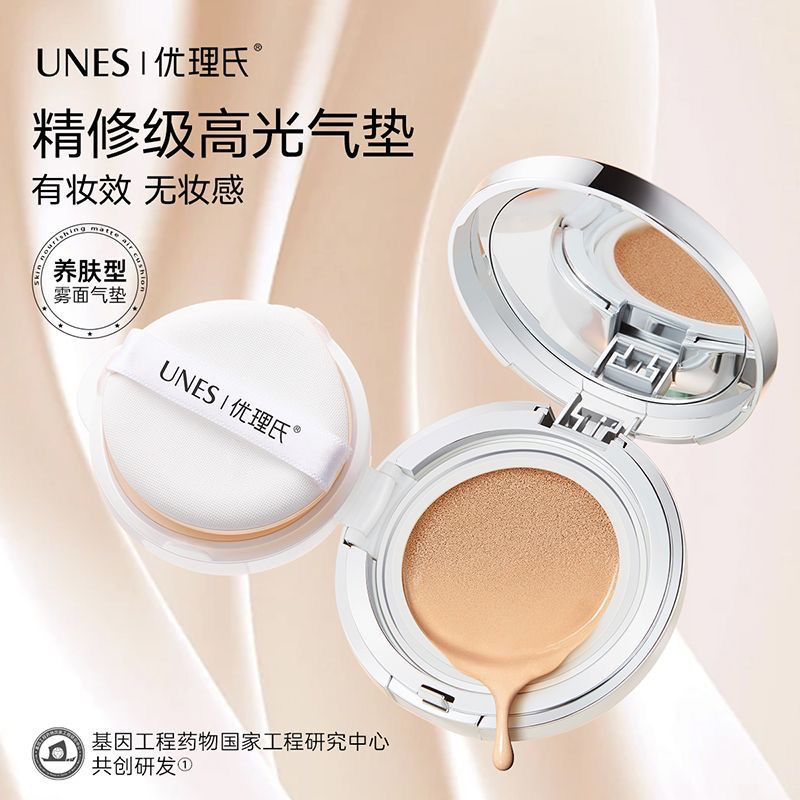 优理氏柔雾光感气垫霜：打造无瑕妆容，滋养每一寸肌肤